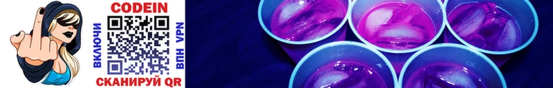 Кодеин Purple Drank  Красный Холм 