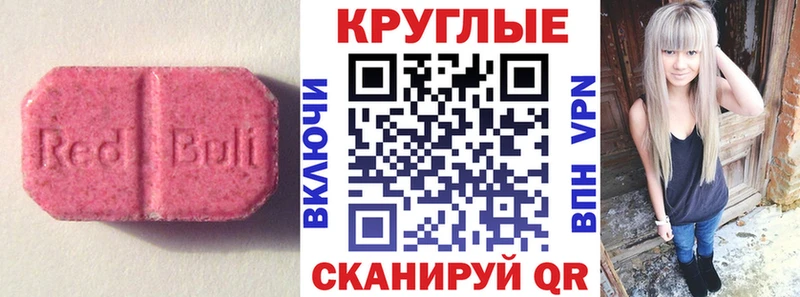 Экстази 280 MDMA  Красный Холм 